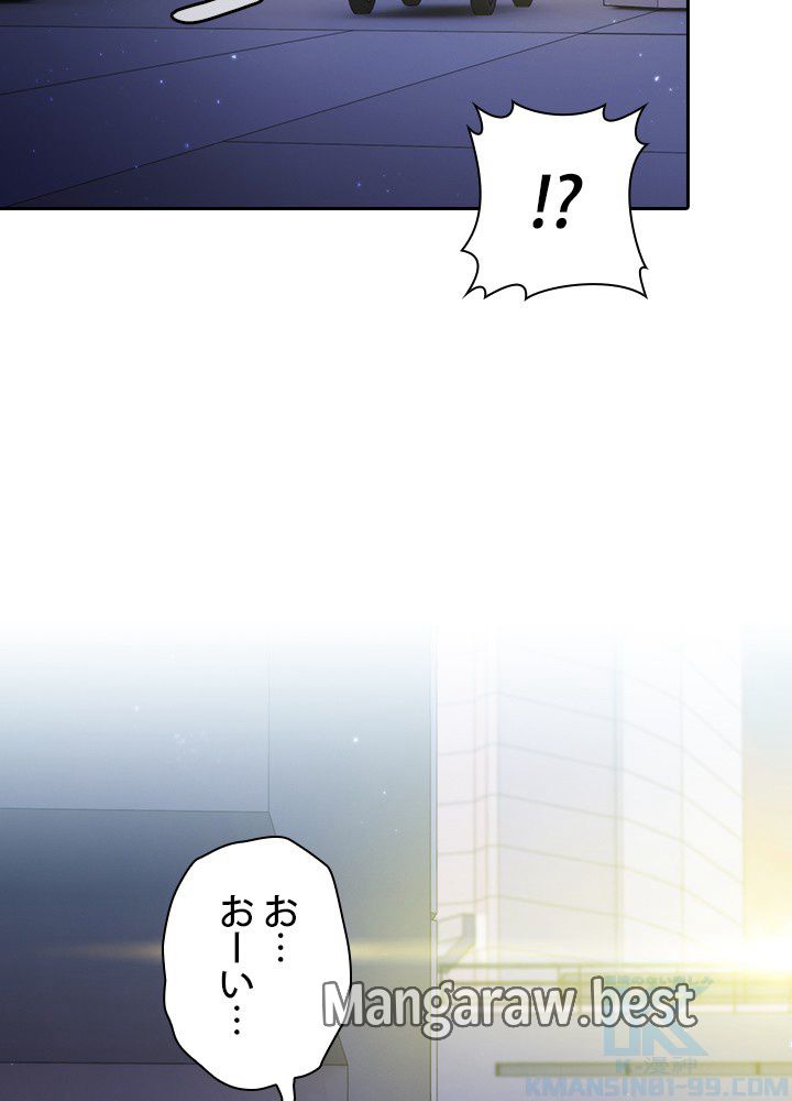 地獄から蘇った聖座様 第102話 - Page 100