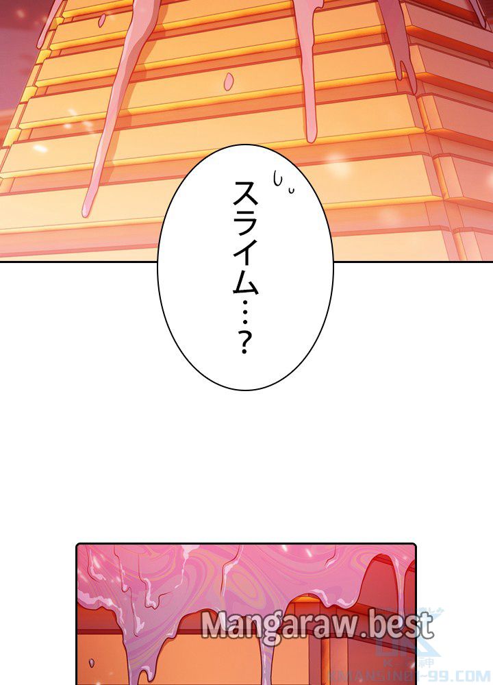 地獄から蘇った聖座様 第102話 - Page 4