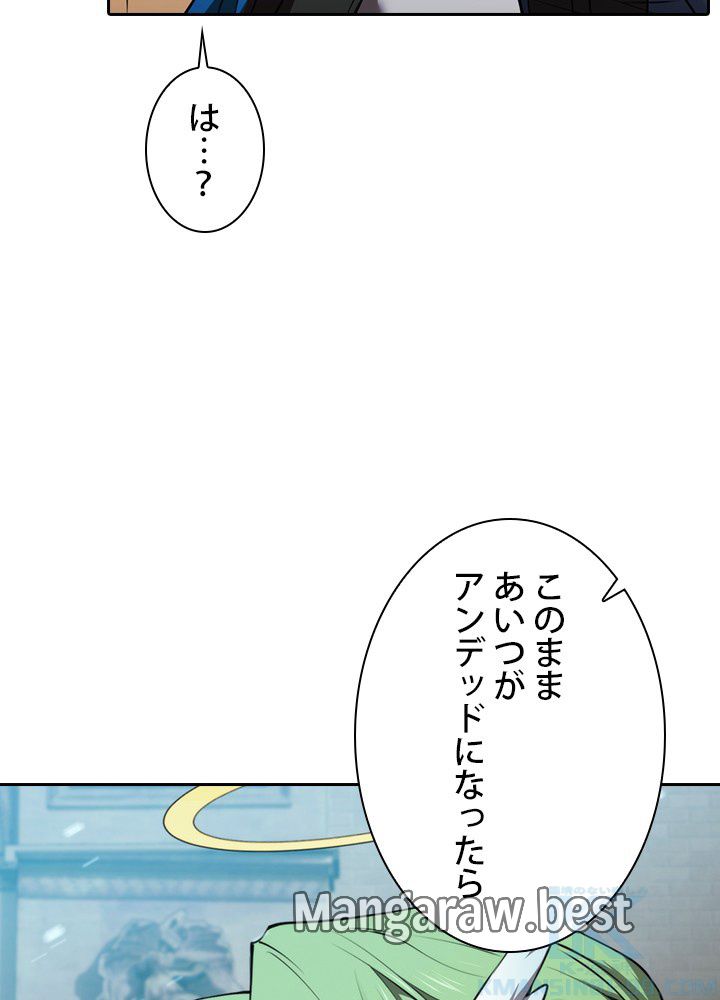 地獄から蘇った聖座様 第121話 - Page 41