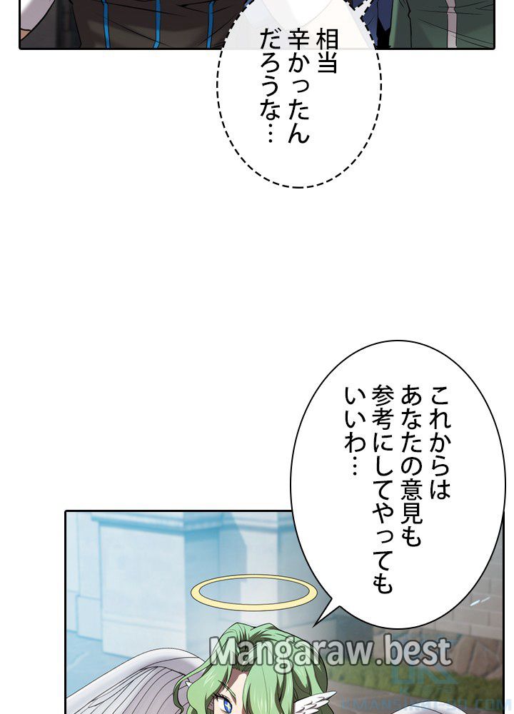 地獄から蘇った聖座様 第121話 - Page 77