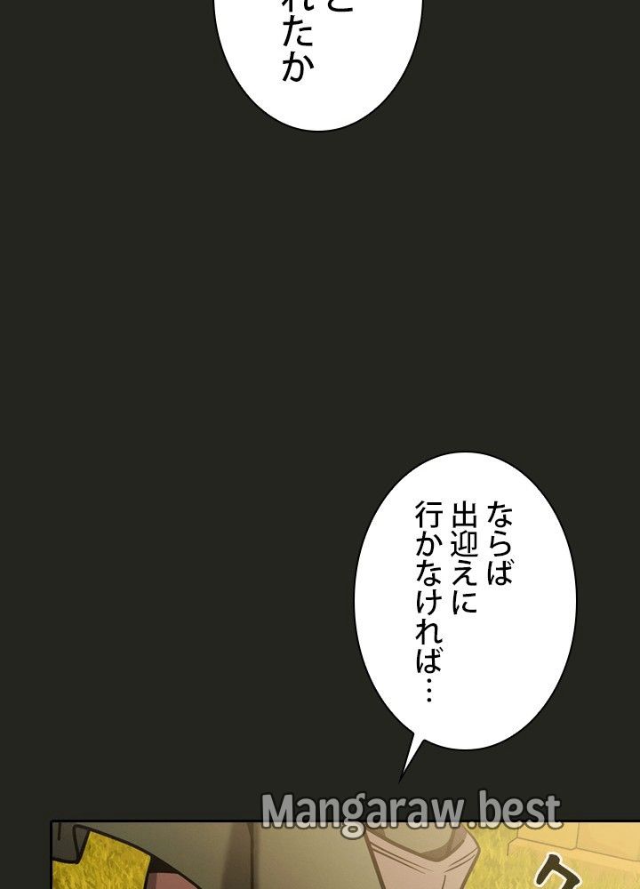 地獄から蘇った聖座様 第128話 - Page 95