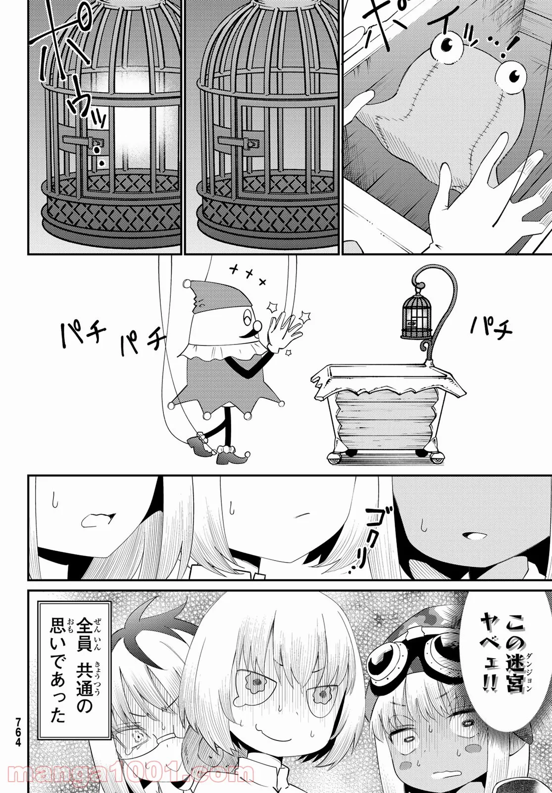 ねこへん ～ねこと編集～ 第4話 - Page 14