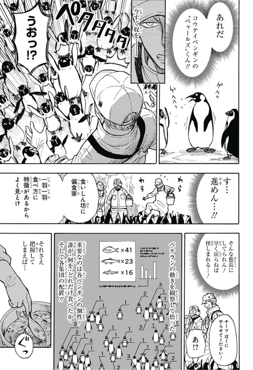 SPY×FAMILY - 第8.5話 - Page 23