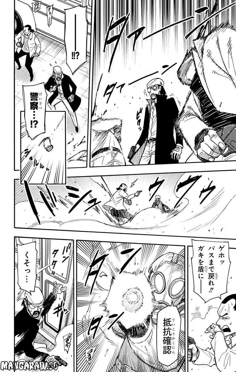 SPY×FAMILY 第73話 - Page 6