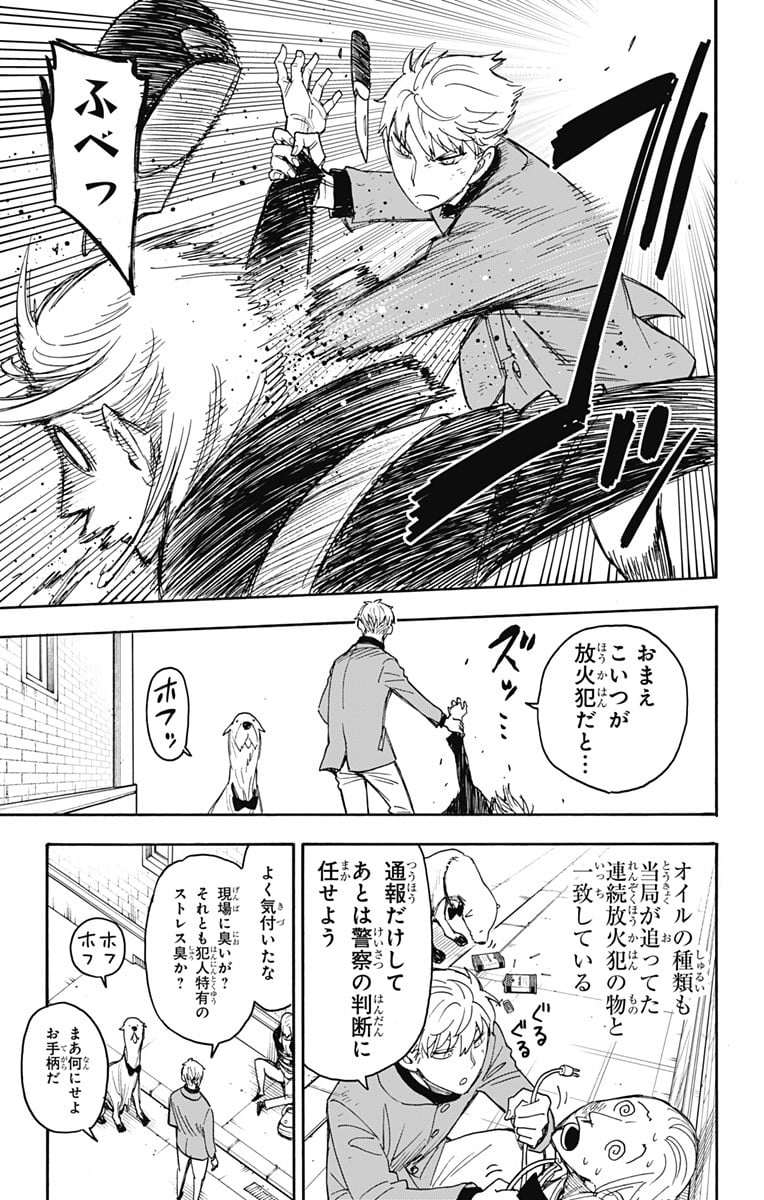 SPY×FAMILY 第58.2話 - Page 11