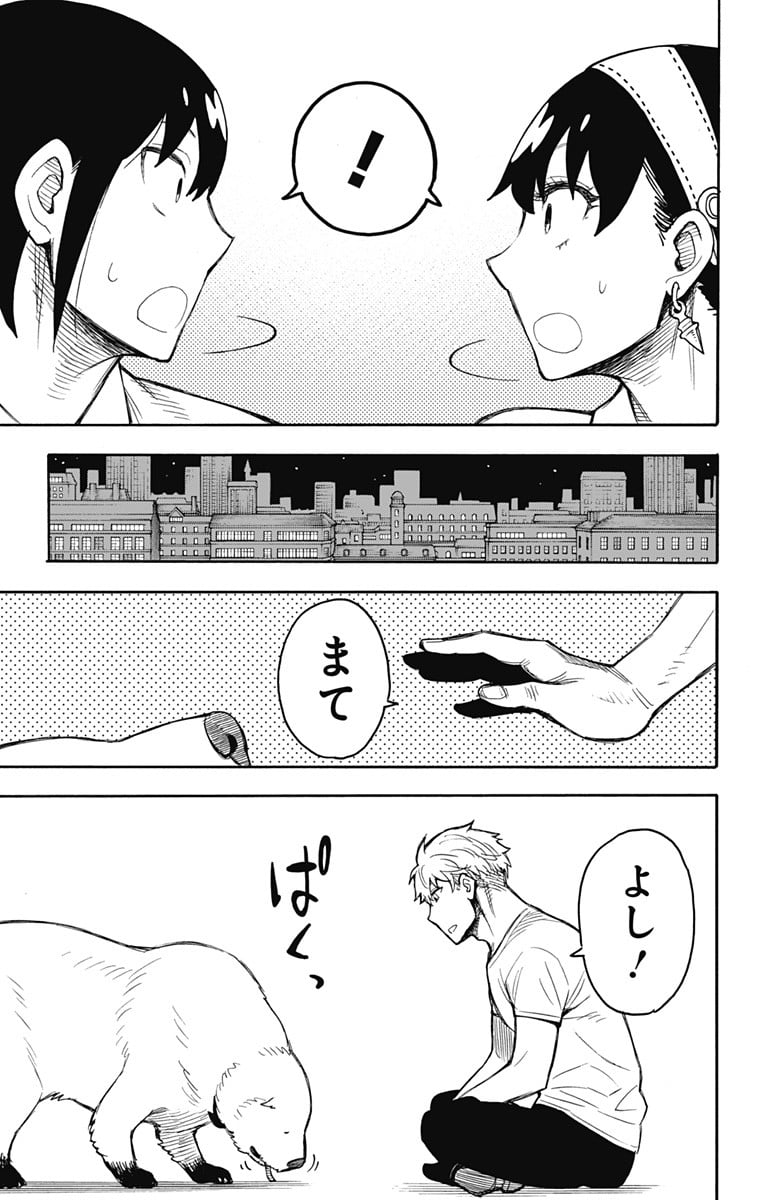 SPY×FAMILY 第24話 - Page 19