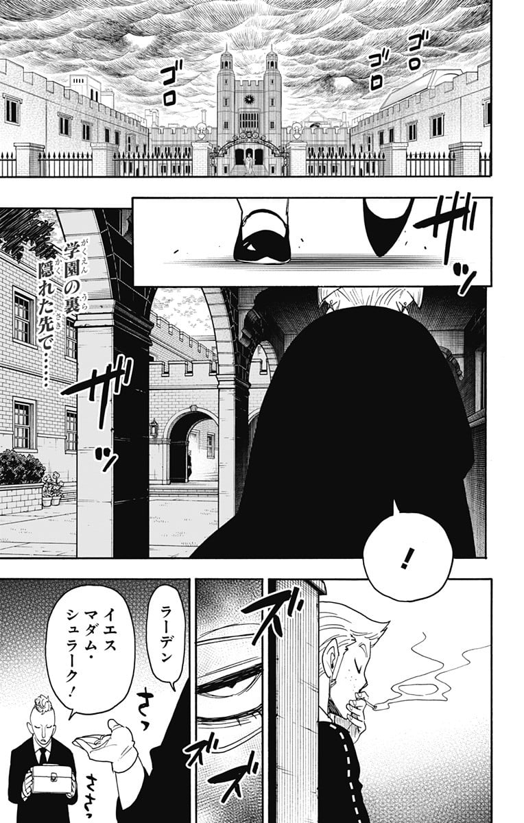 SPY×FAMILY - 第61話 - Page 2