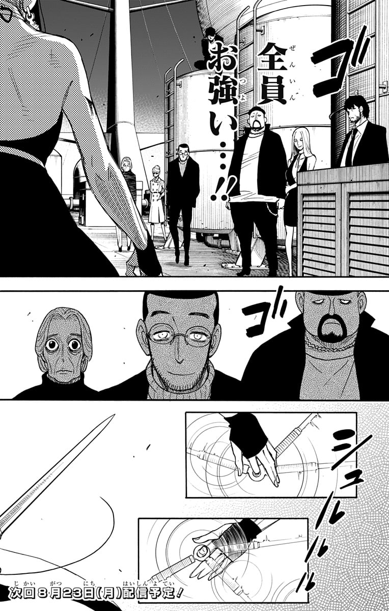 SPY×FAMILY - 第51話 - Page 18