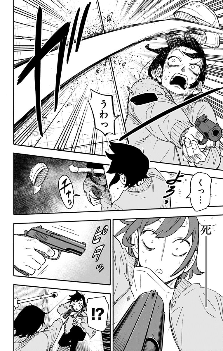 SPY×FAMILY 第82話 - Page 14