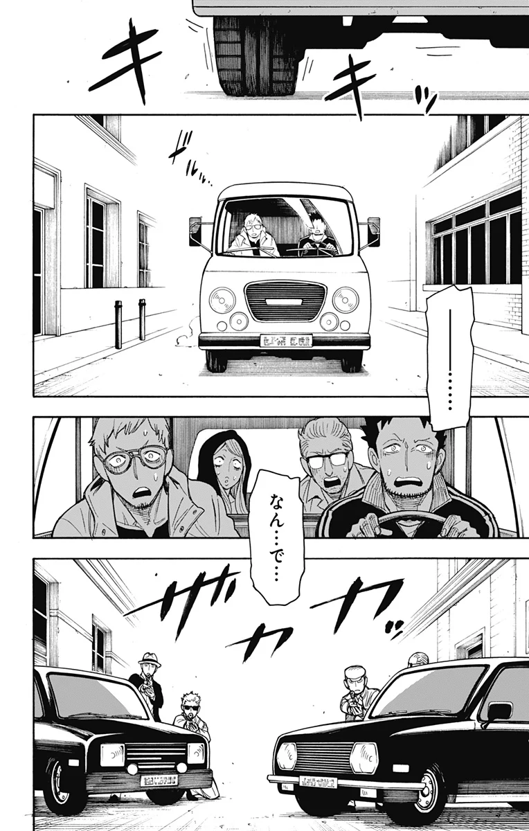 SPY×FAMILY 第20話 - Page 12