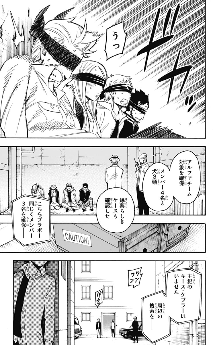 SPY×FAMILY - 第20話 - Page 13