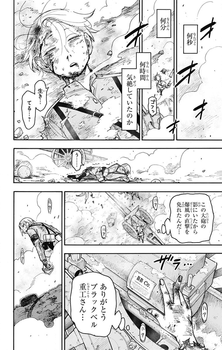 SPY×FAMILY - 第100話 - Page 2