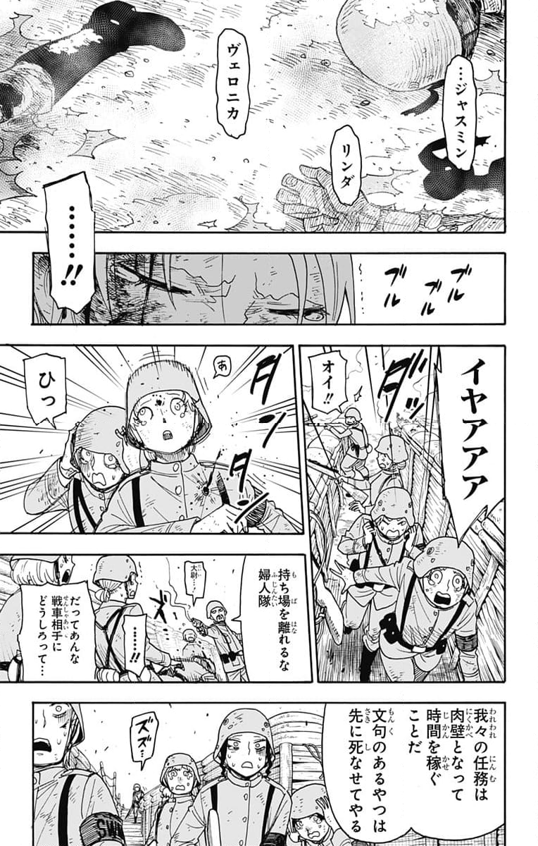 SPY×FAMILY 第100話 - Page 3