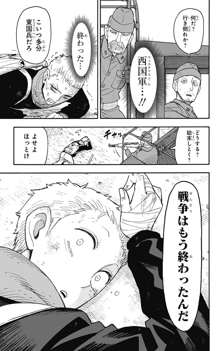 SPY×FAMILY 第101話 - Page 7