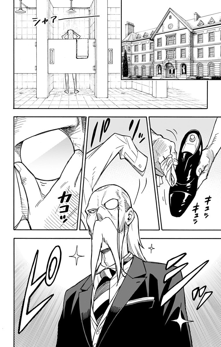 SPY×FAMILY 第27.5話 - Page 2