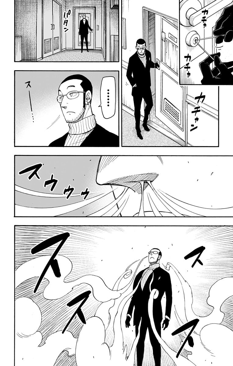 SPY×FAMILY - 第49話 - Page 2