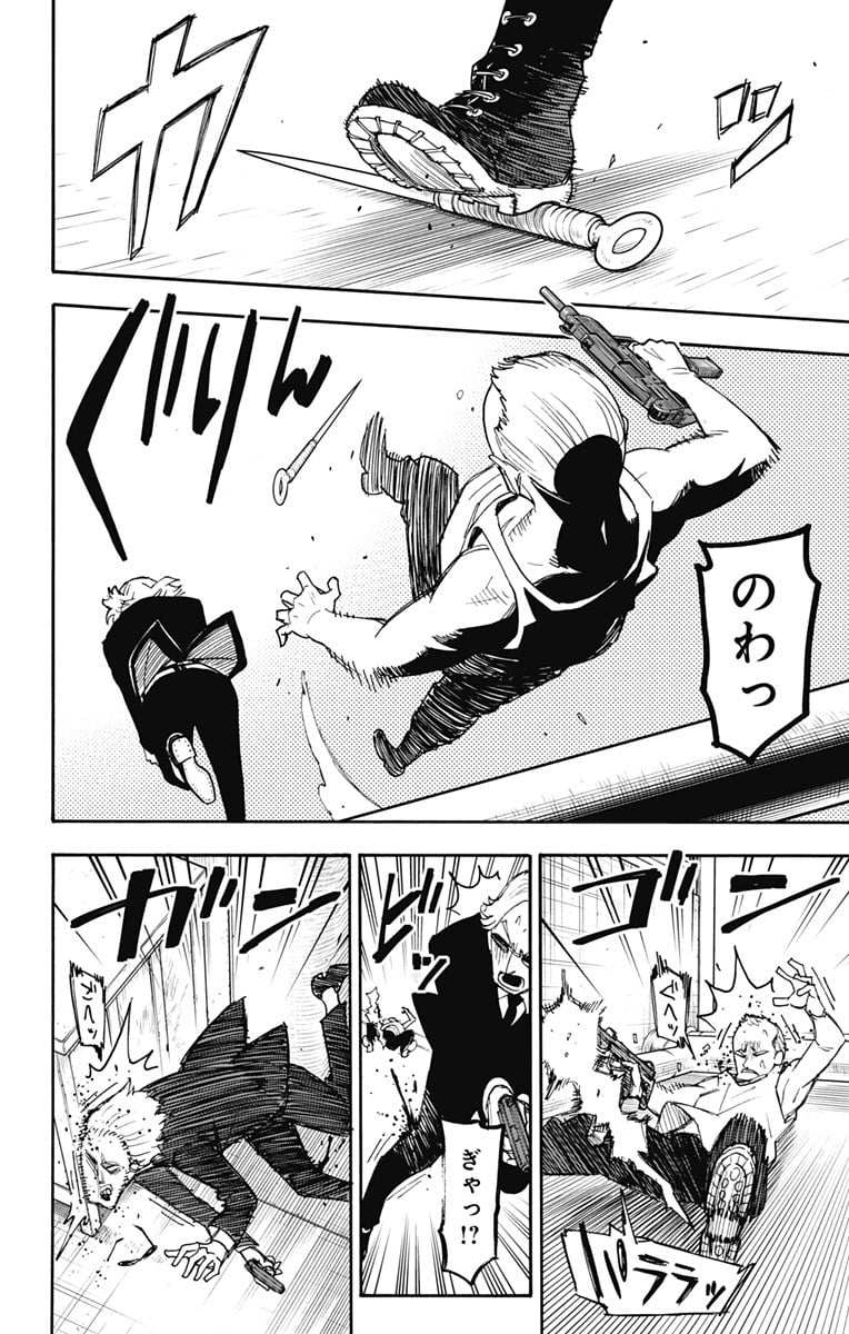 SPY×FAMILY - 第54話 - Page 14