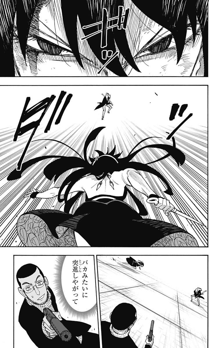 SPY×FAMILY - 第54話 - Page 17