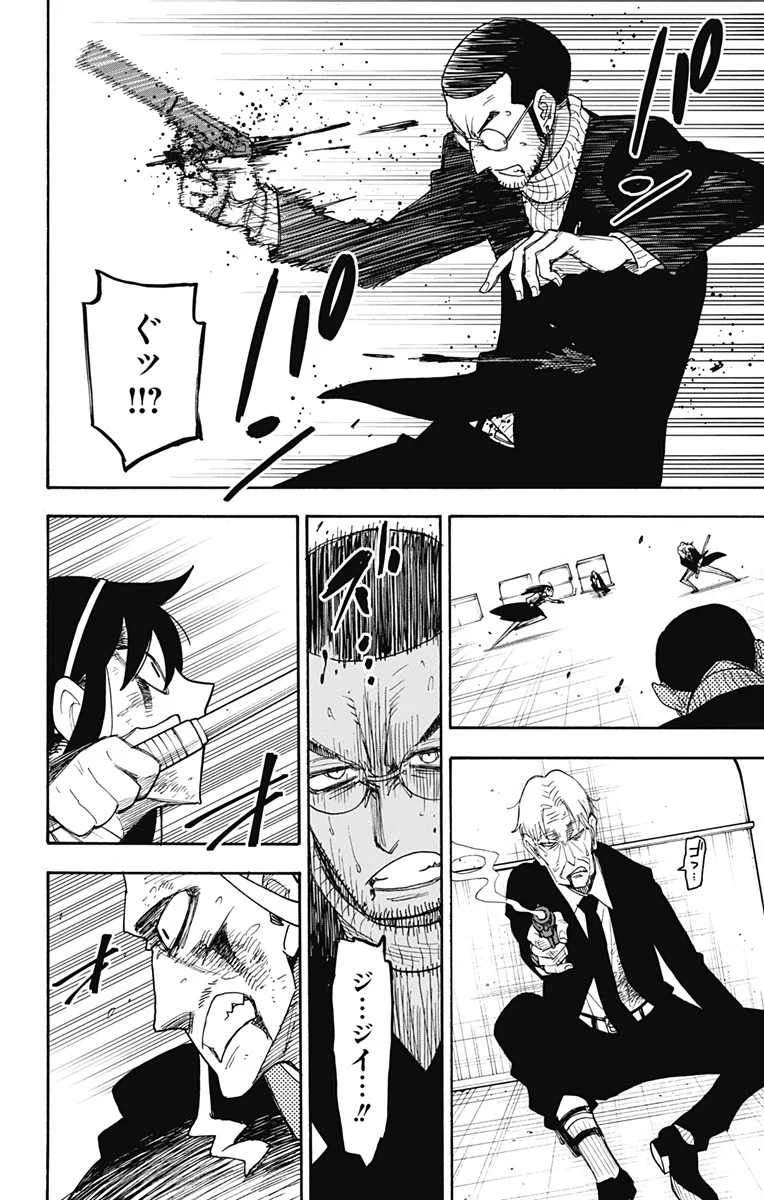 SPY×FAMILY 第54話 - Page 18