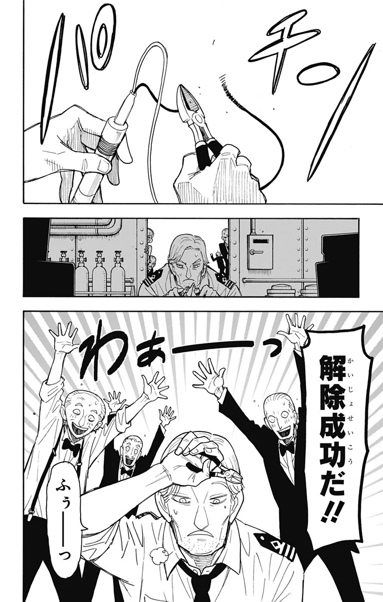 SPY×FAMILY 第54話 - Page 22