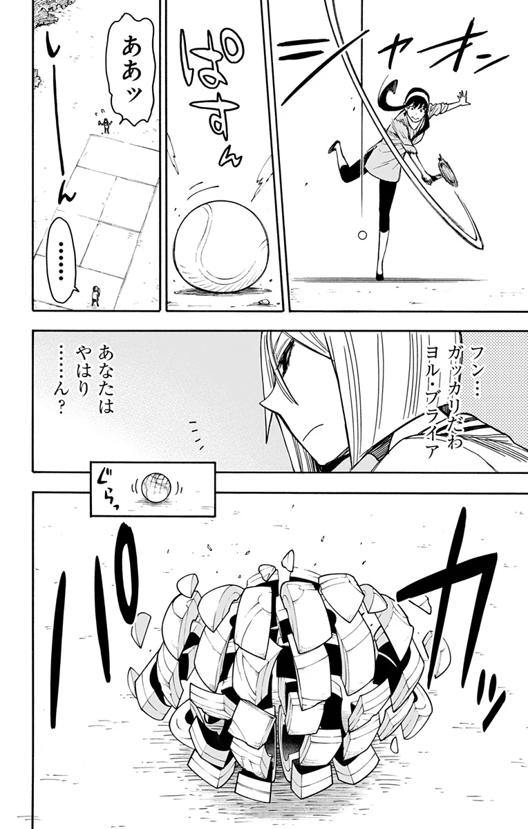 SPY×FAMILY 第34話 - Page 11