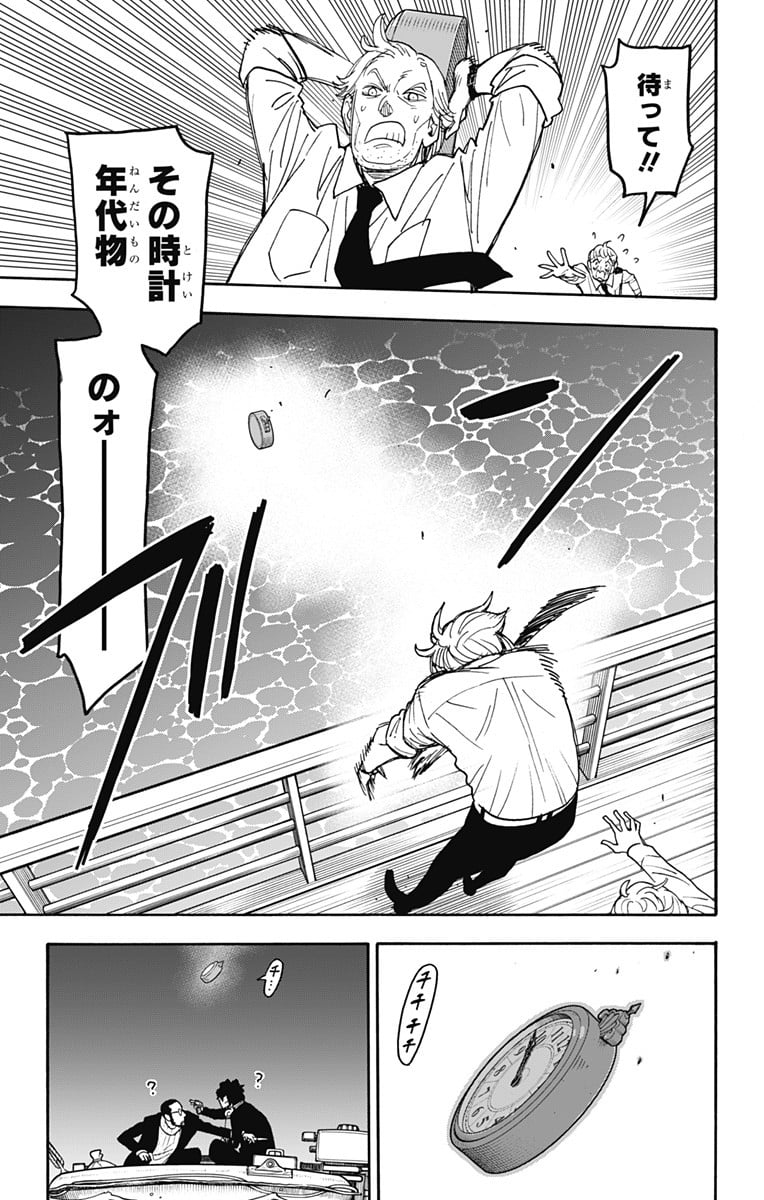 SPY×FAMILY 第55話 - Page 13