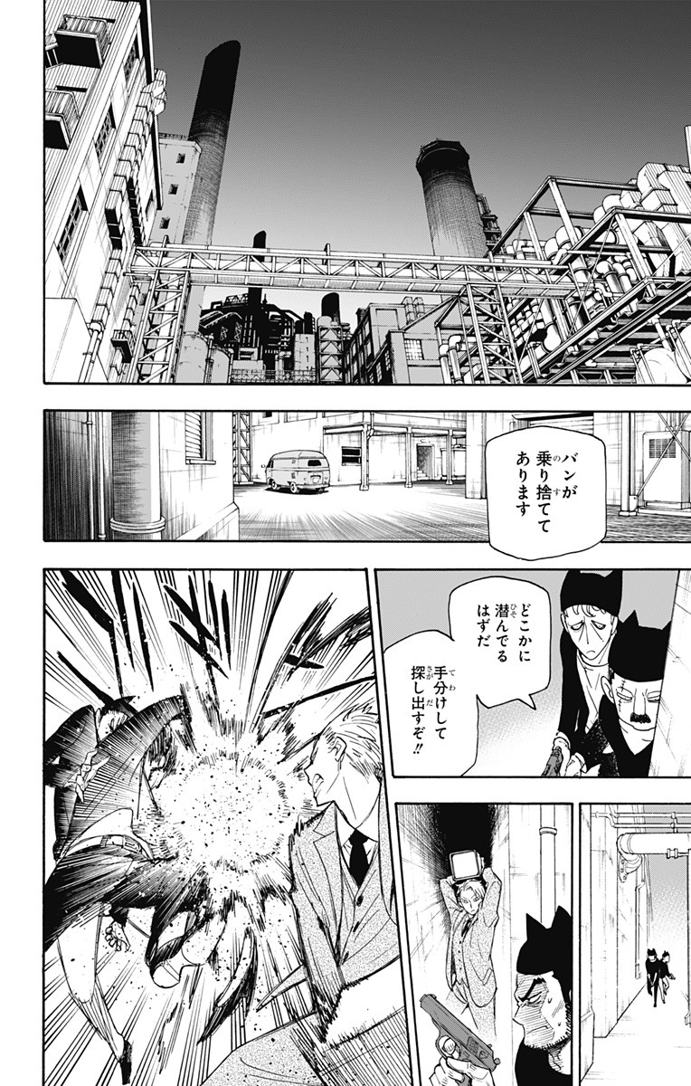 SPY×FAMILY 第2話 - Page 46