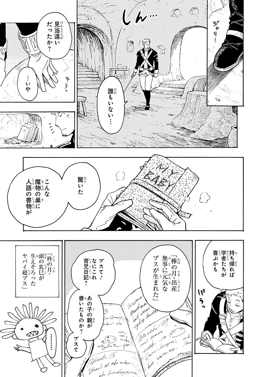 SPY×FAMILY 第47.5話 - Page 12