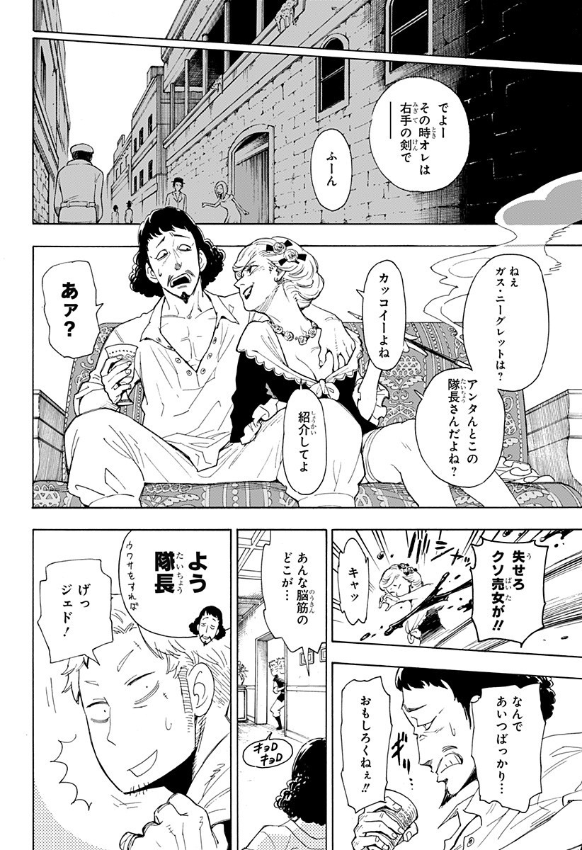 SPY×FAMILY 第47.5話 - Page 25