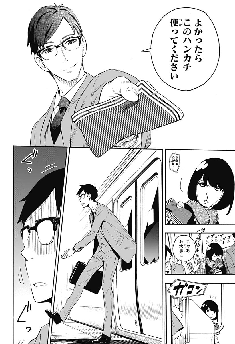 SPY×FAMILY - 第56.5話 - Page 12