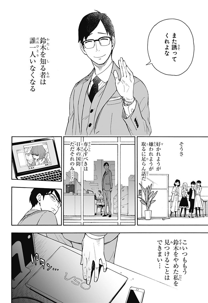 SPY×FAMILY 第56.5話 - Page 18