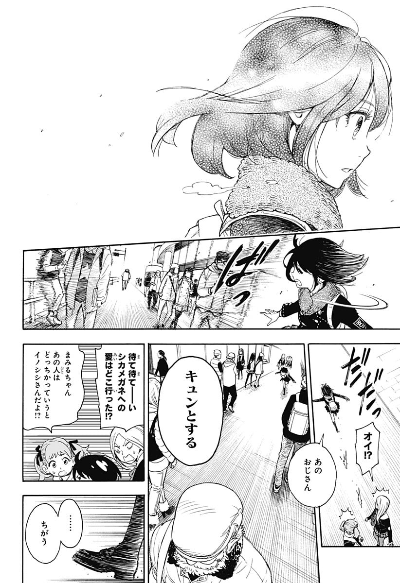 SPY×FAMILY 第56.5話 - Page 20