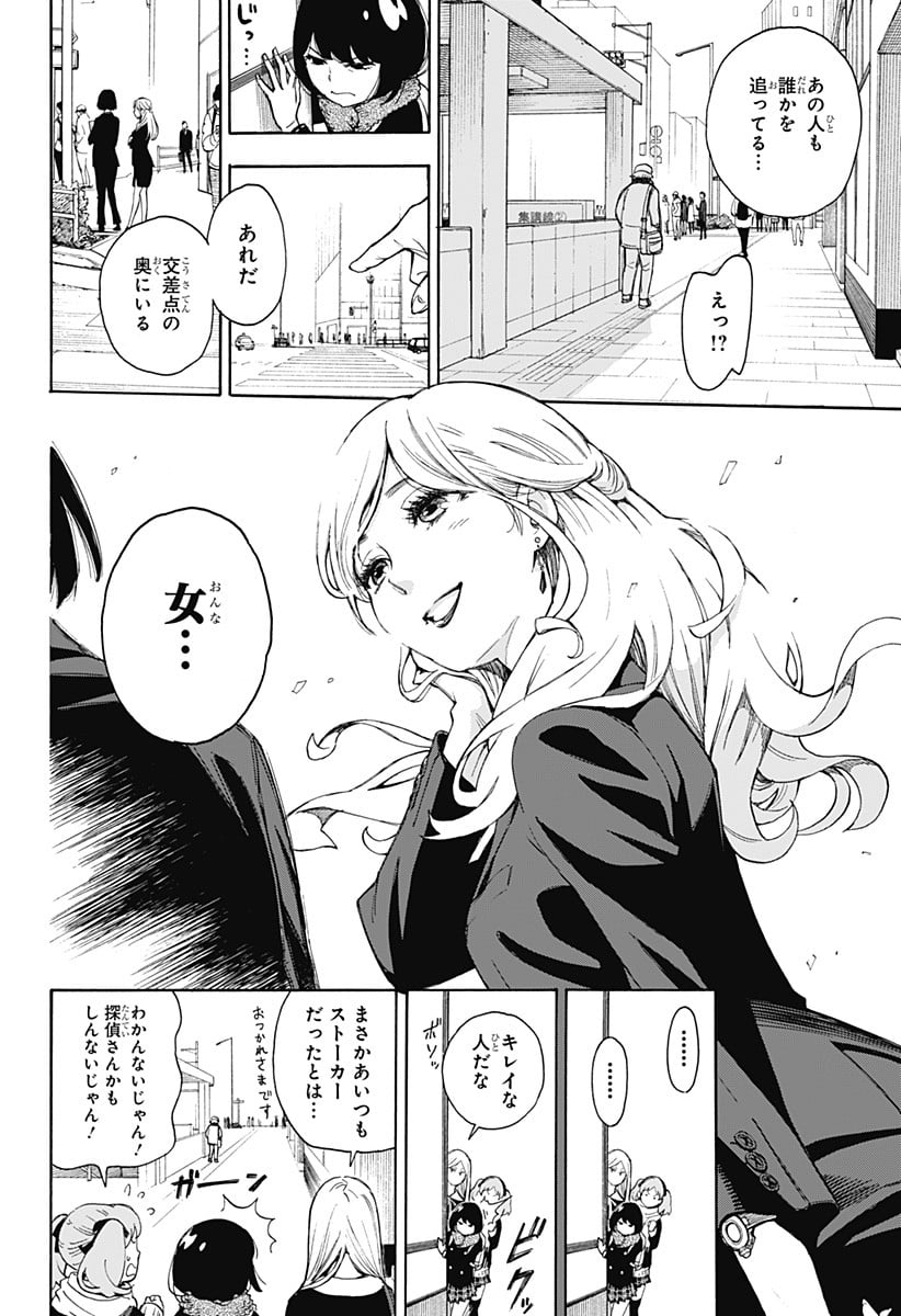 SPY×FAMILY - 第56.5話 - Page 22