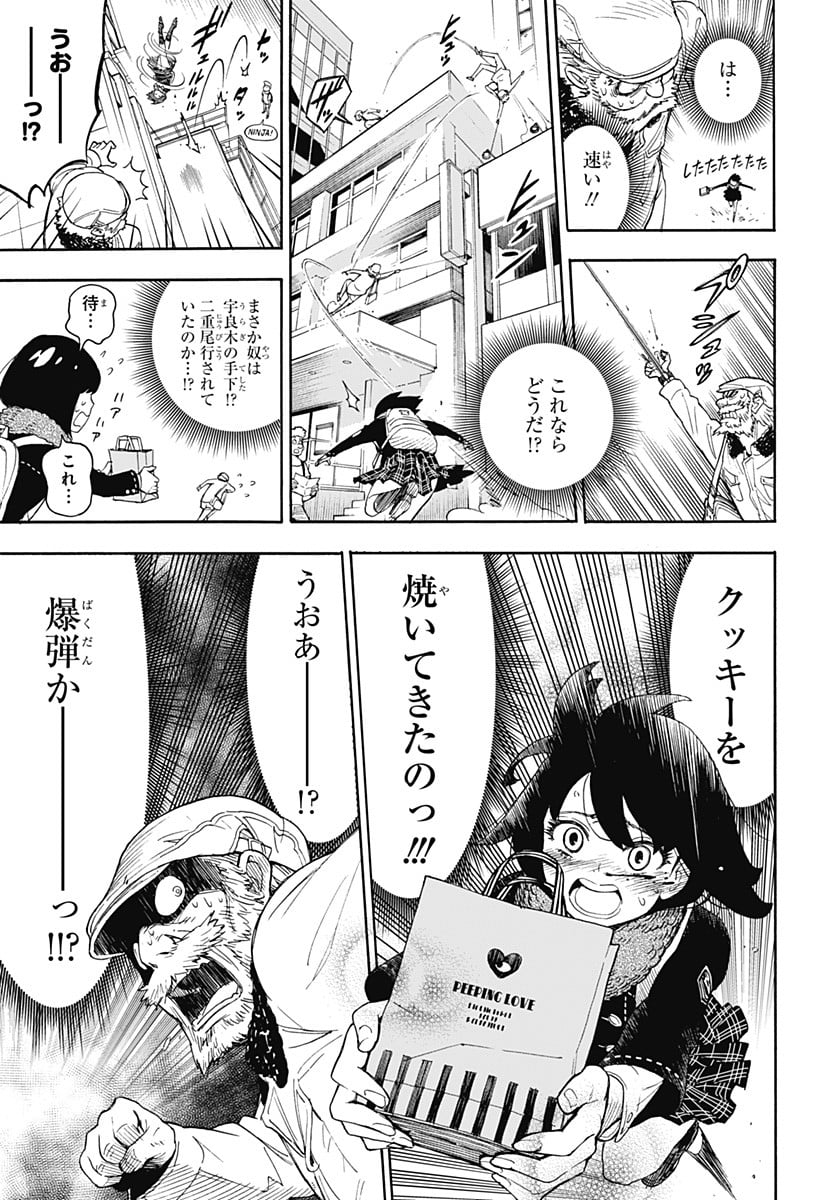 SPY×FAMILY 第56.5話 - Page 25