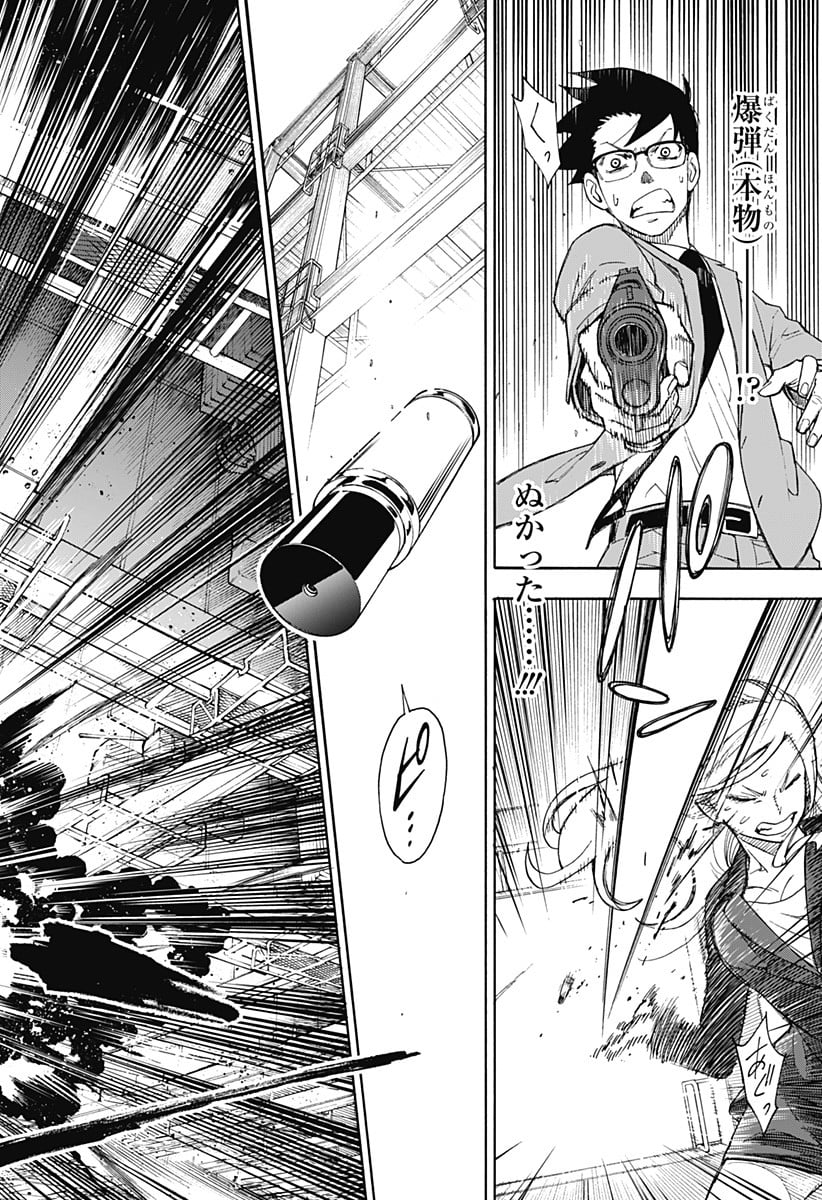 SPY×FAMILY 第56.5話 - Page 42