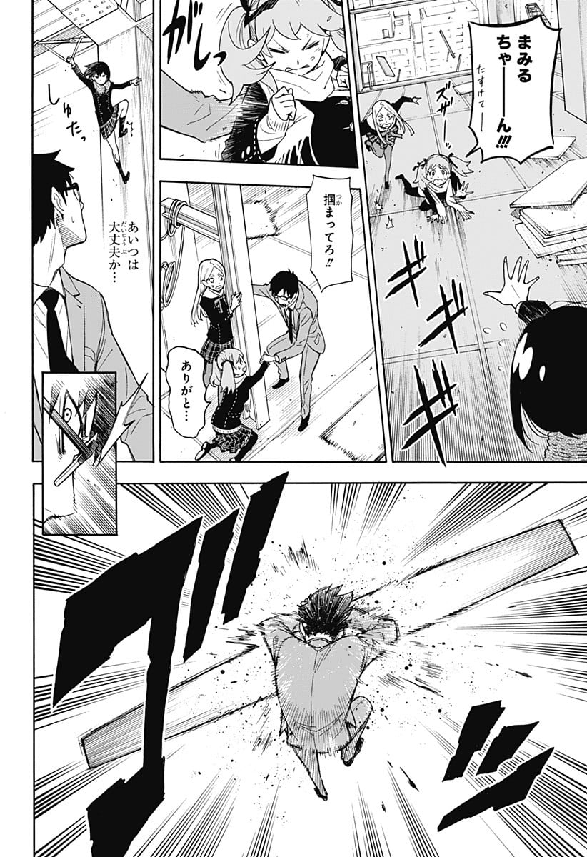 SPY×FAMILY 第56.5話 - Page 44