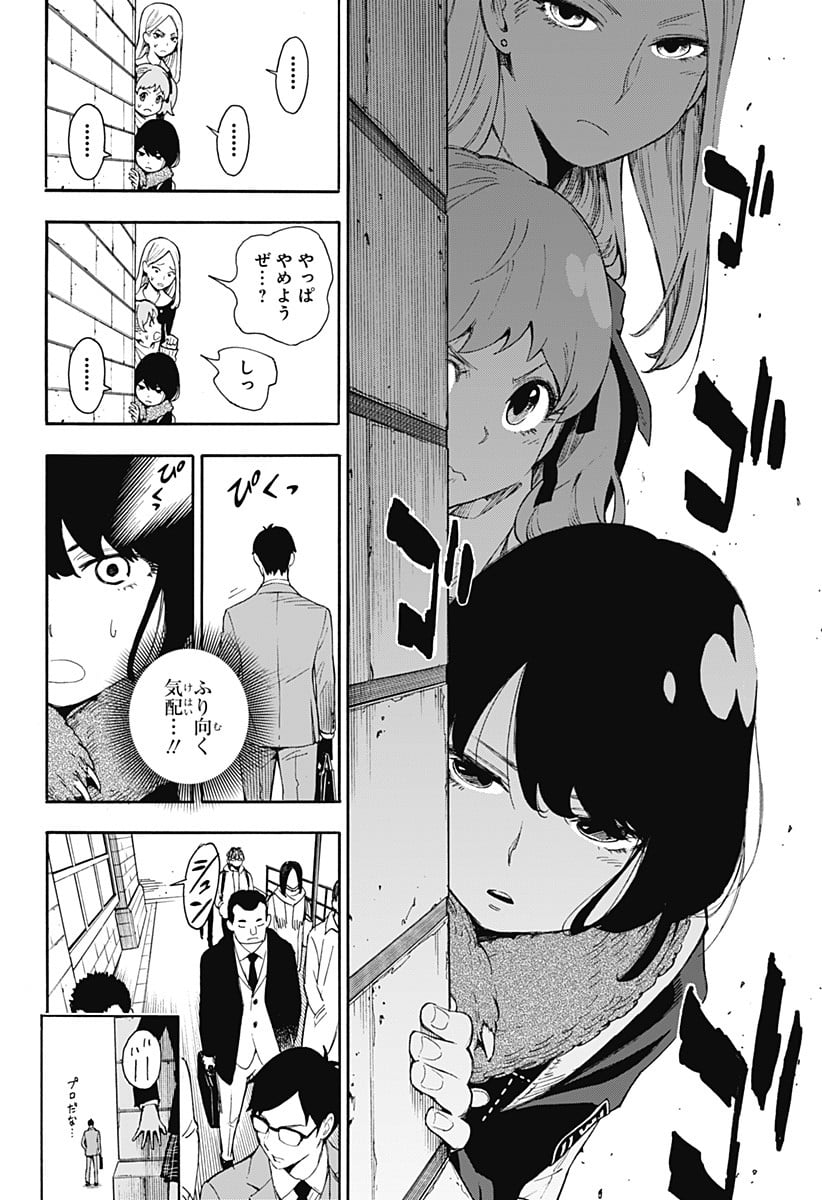 SPY×FAMILY 第56.5話 - Page 8