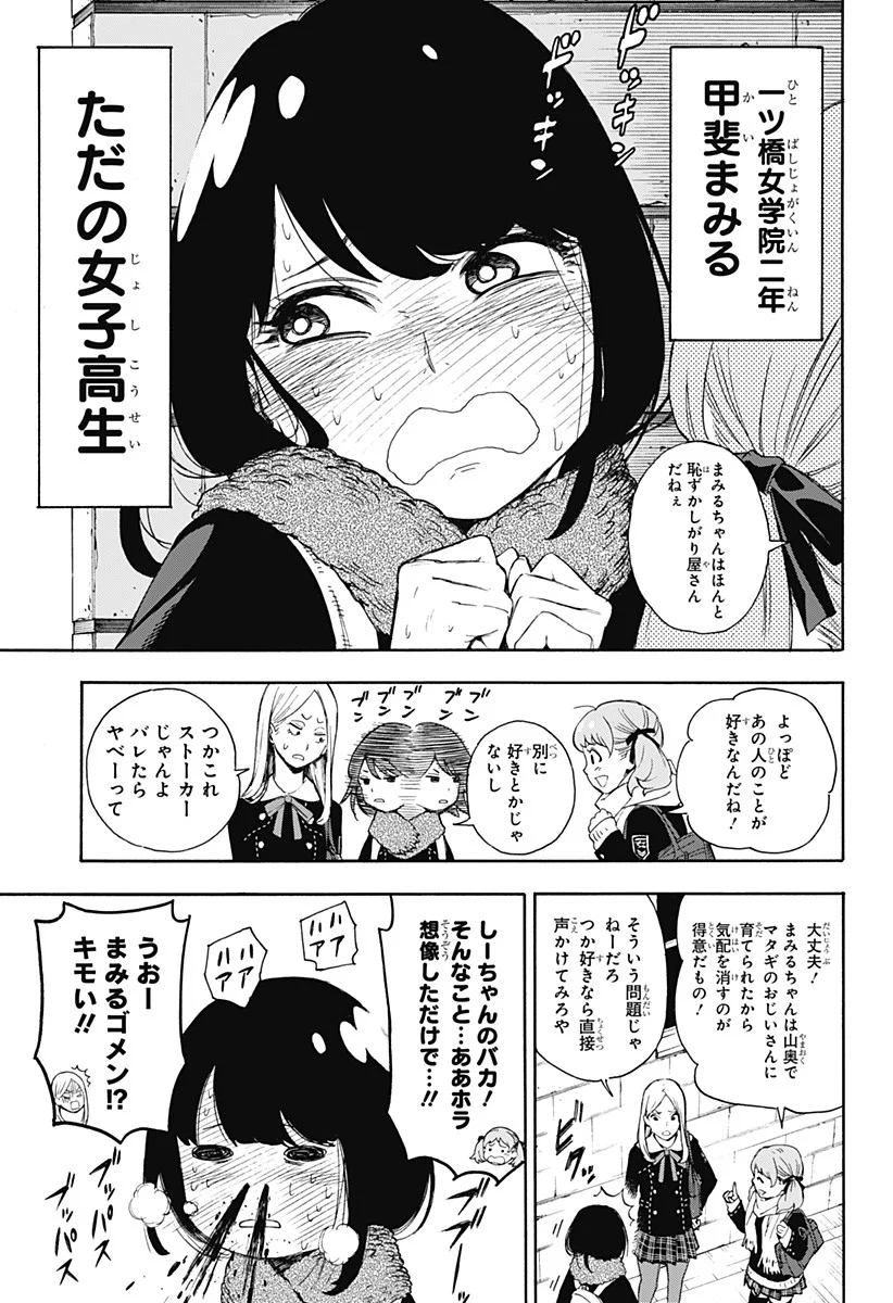 SPY×FAMILY 第56.5話 - Page 9