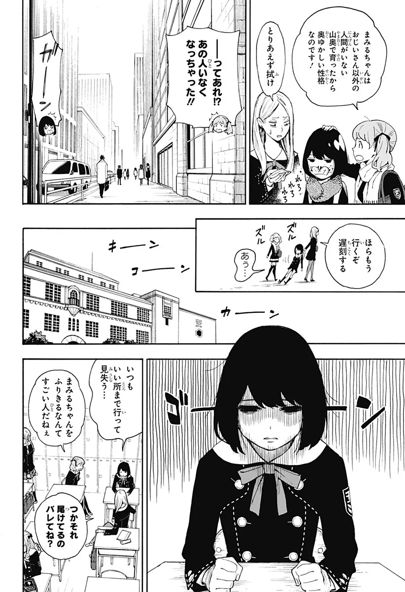 SPY×FAMILY - 第56.5話 - Page 10