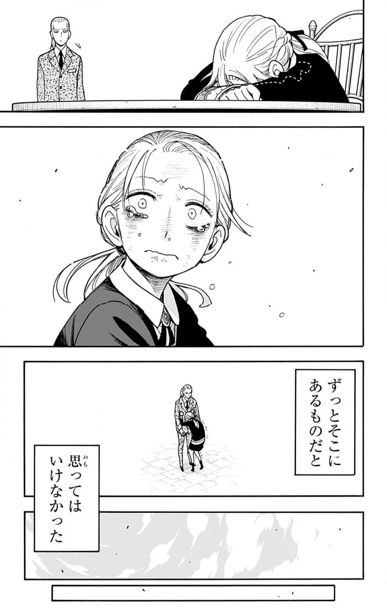 SPY×FAMILY 第98話 - Page 6