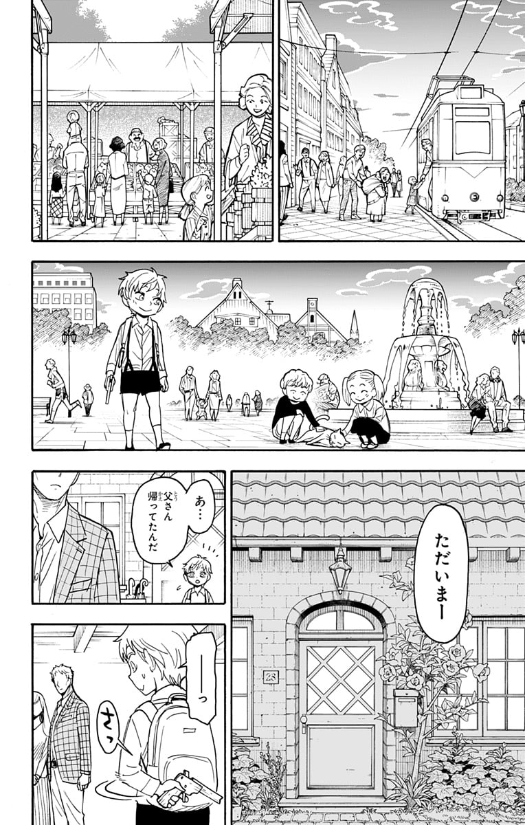 SPY×FAMILY - 第62.1話 - Page 6