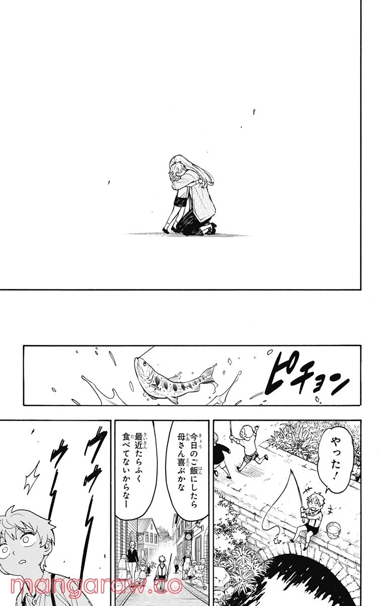 SPY×FAMILY 第62.2話 - Page 14