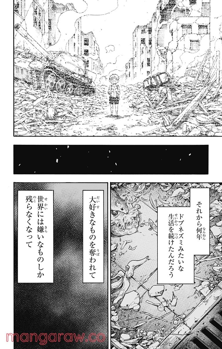 SPY×FAMILY 第62.2話 - Page 19