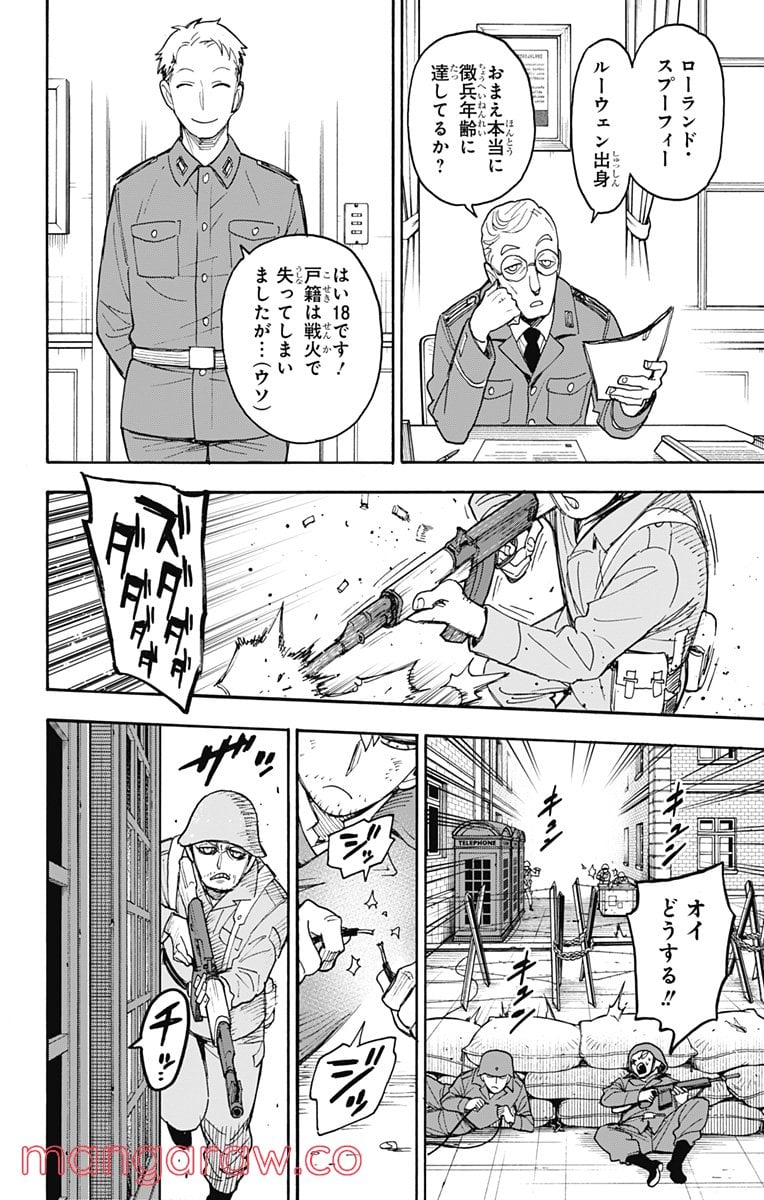 SPY×FAMILY - 第62.2話 - Page 21