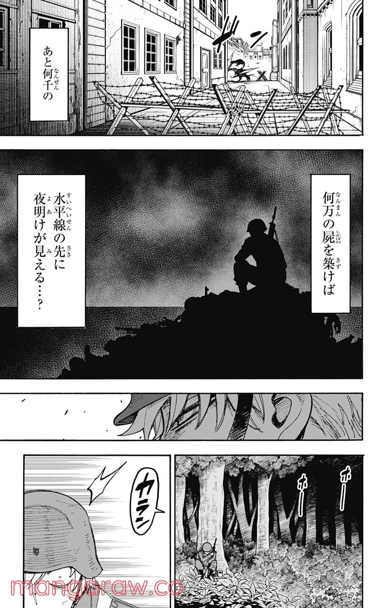 SPY×FAMILY - 第62.2話 - Page 22