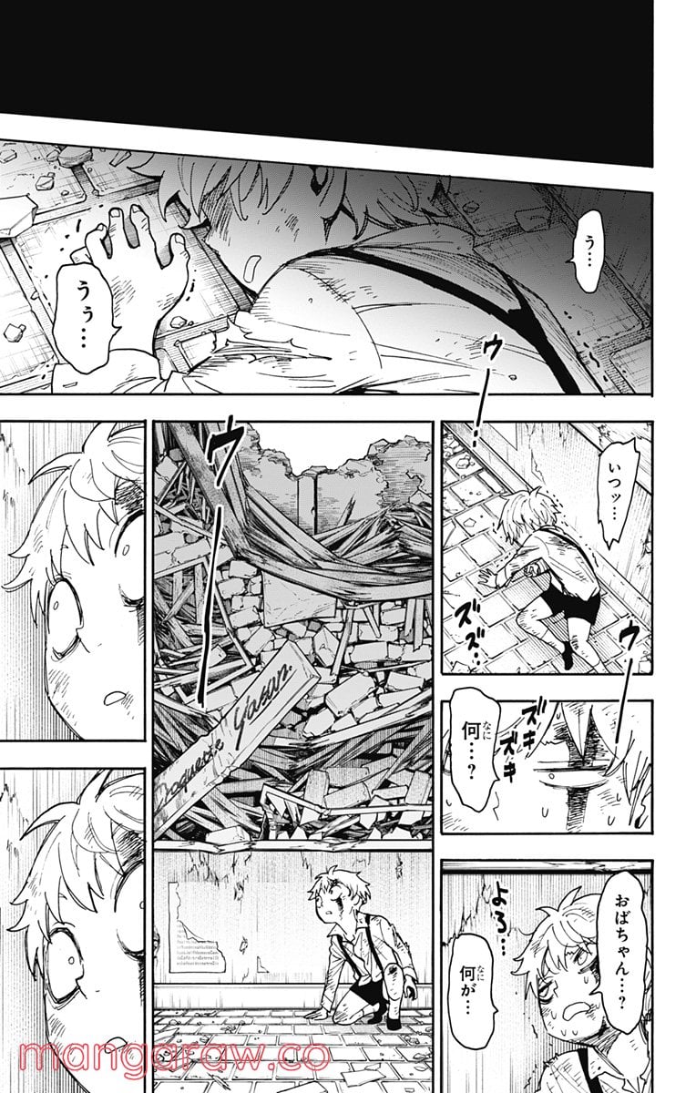 SPY×FAMILY - 第62.2話 - Page 4