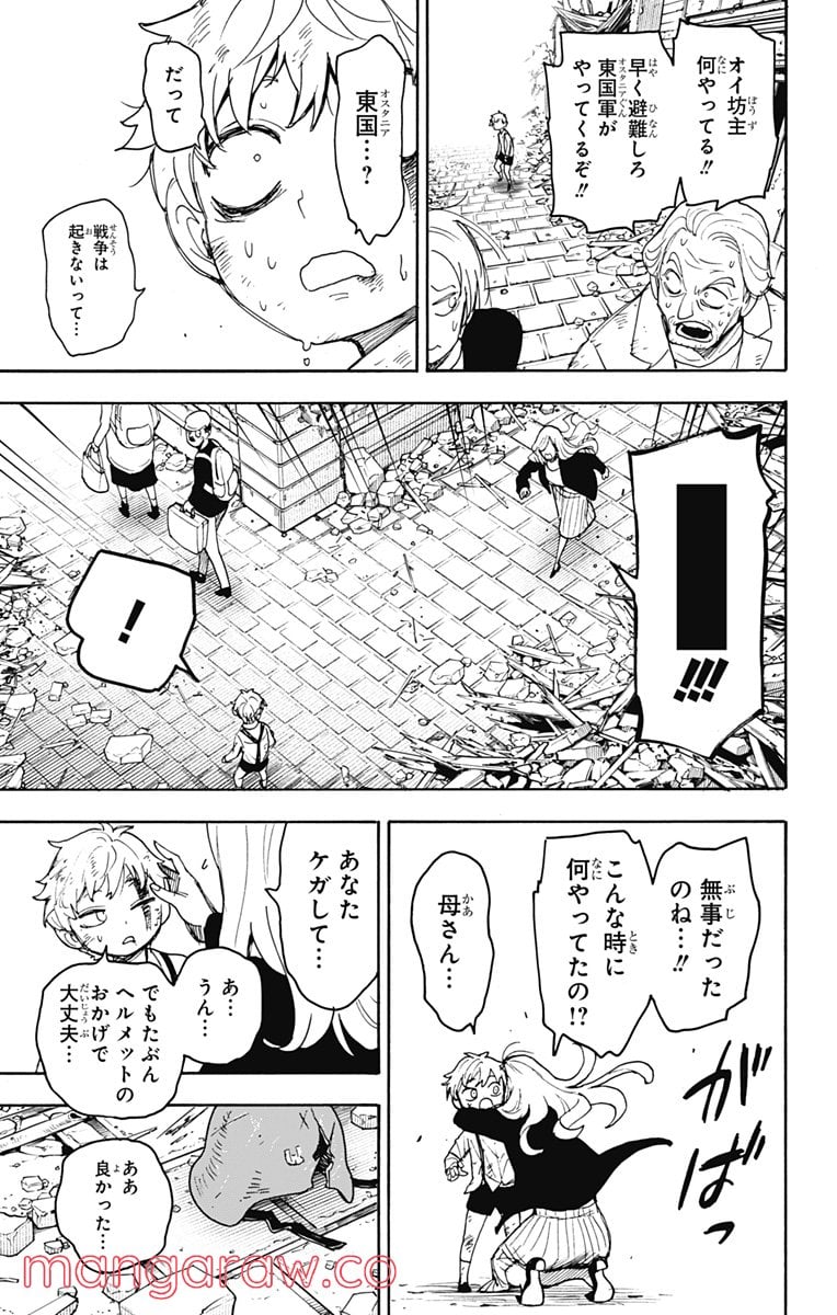 SPY×FAMILY - 第62.2話 - Page 8