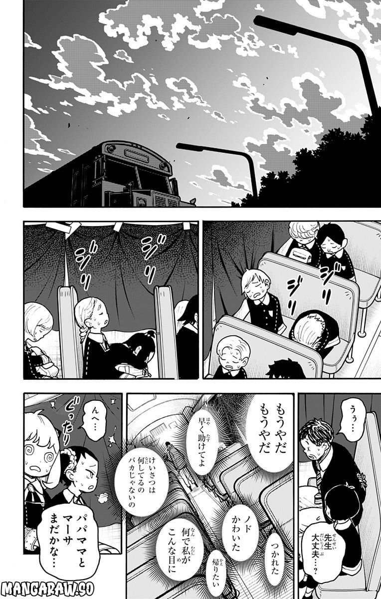 SPY×FAMILY 第72話 - Page 16