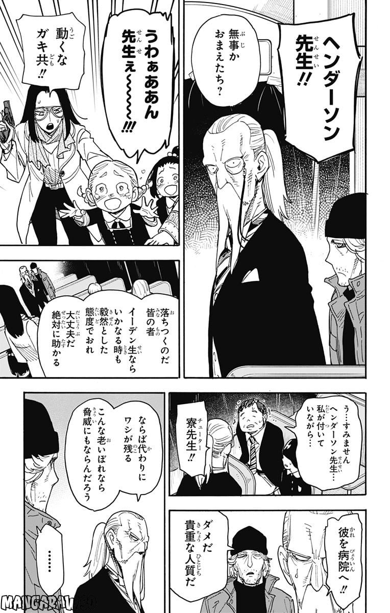 SPY×FAMILY - 第72話 - Page 19