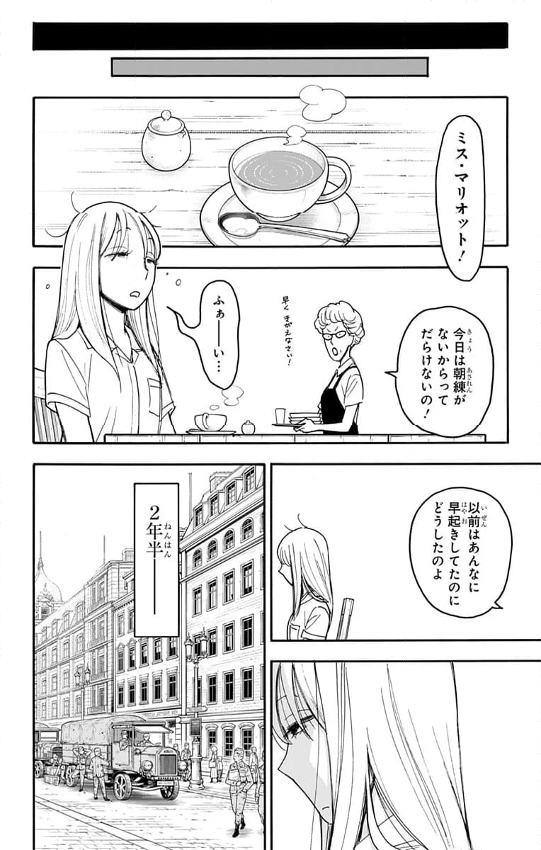 SPY×FAMILY 第97話 - Page 18